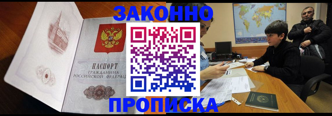 прописка гарантия в Светогорске