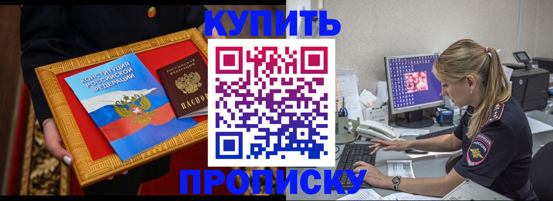 временная регистрация 2025 в Светогорске