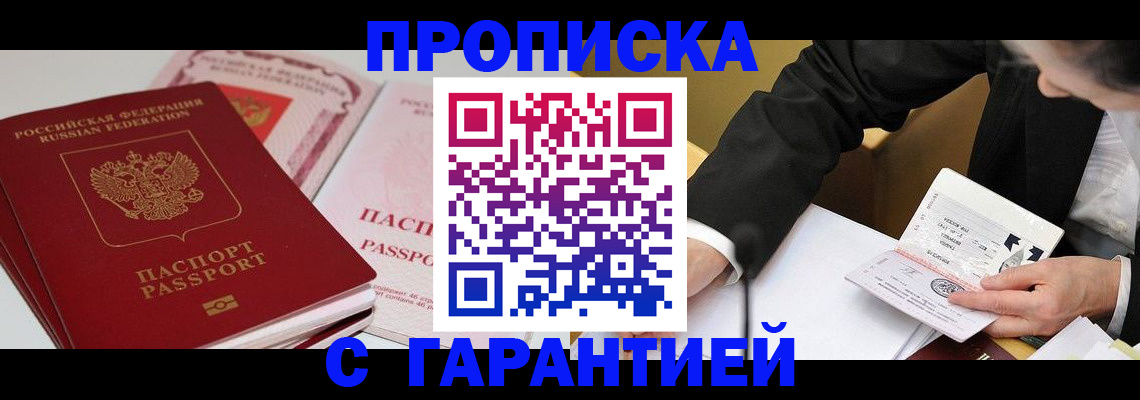 временная регистрация собственник в Светогорске