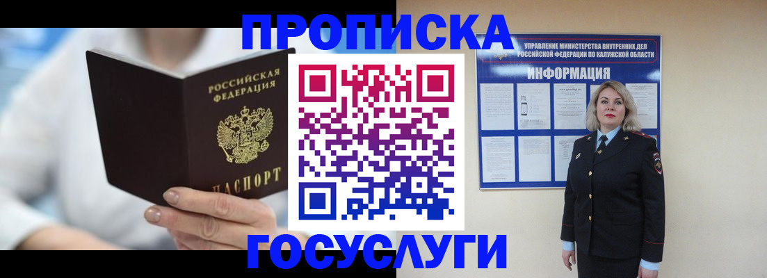 временная регистрация законно в Светогорске