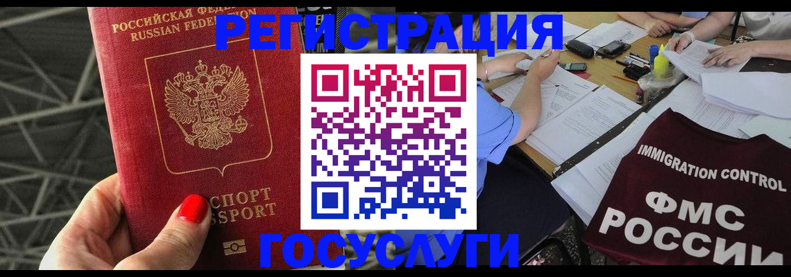 временная регистрация гарантия в Светогорске